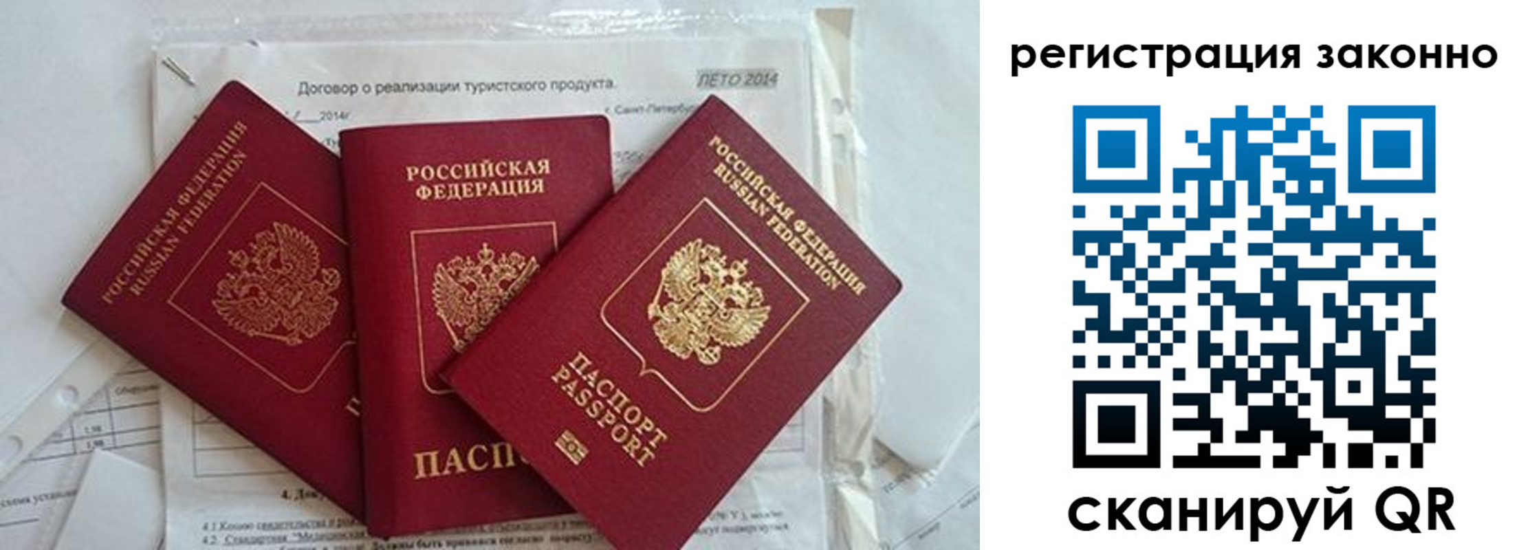 прописка регистрация в Малой Вишере