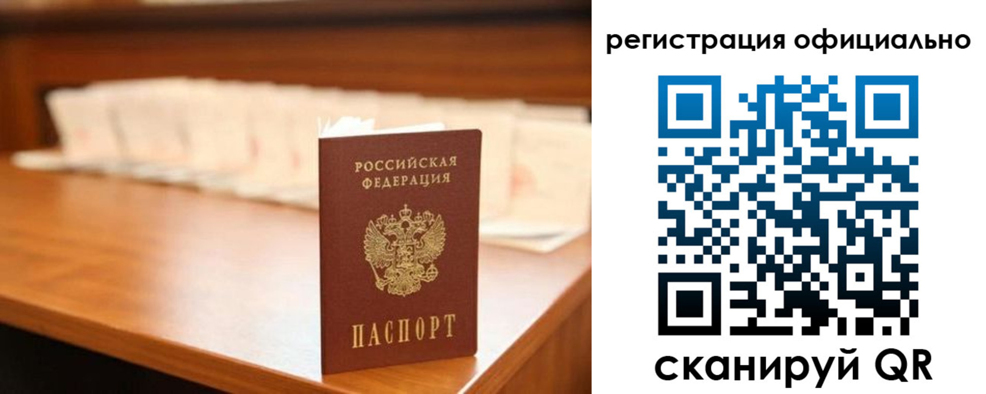 временная регистрация гарантия в Малой Вишере
