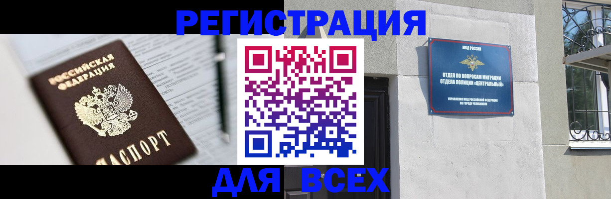 временная регистрация гарантия в Малой Вишере