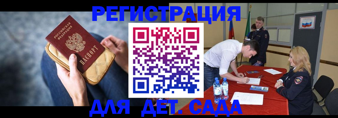 прописка от собственника в Малой Вишере