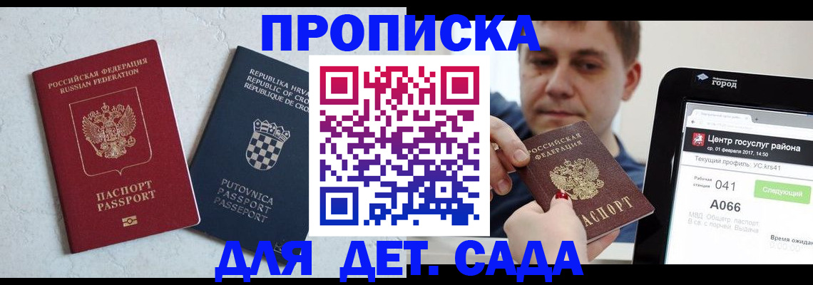 прописка гарантия в Малой Вишере