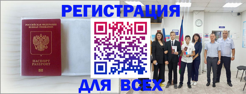 прописка в Малой Вишере