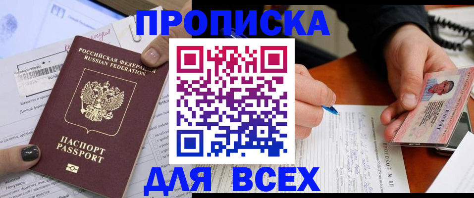 прописка паспорт в Малой Вишере