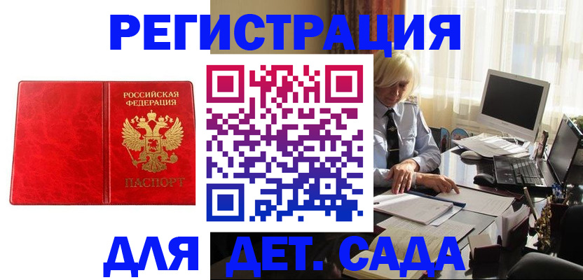 временная регистрация купить в Малой Вишере