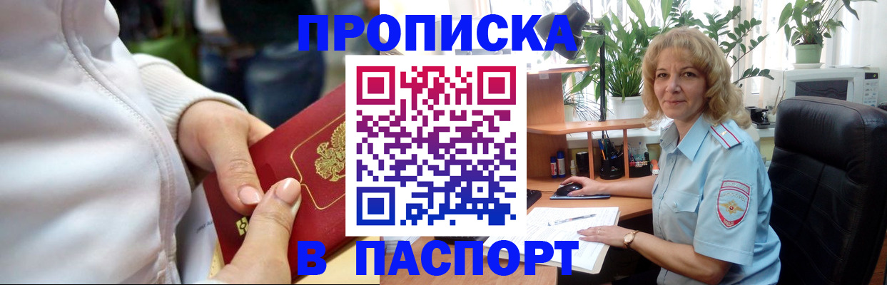 прописка ребенка в Малой Вишере