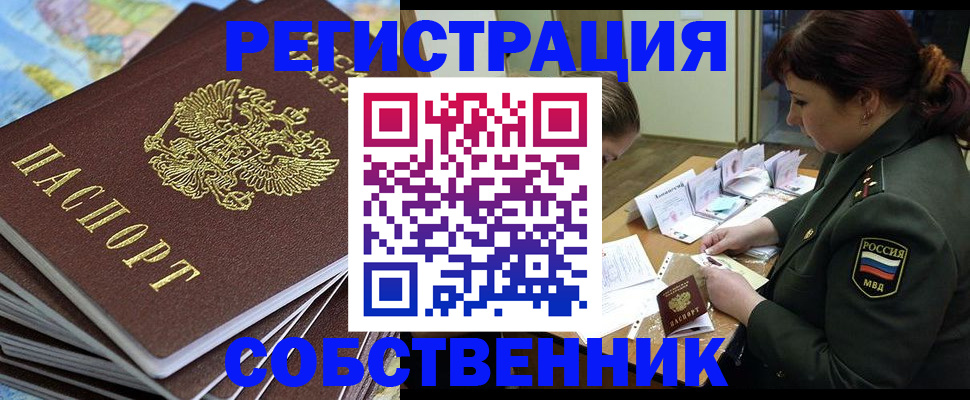 временная регистрация для всех в Малой Вишере